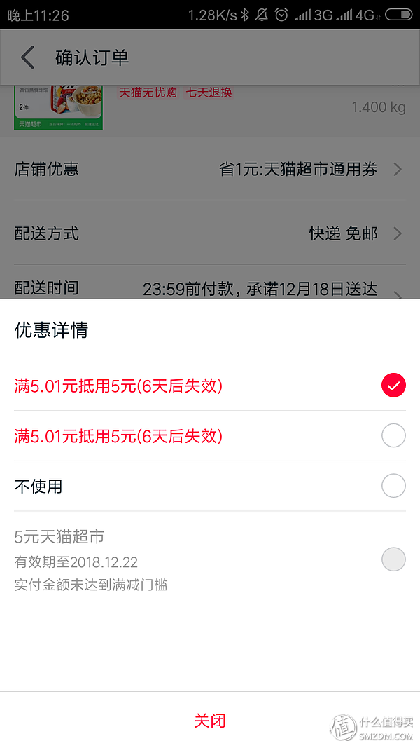 手機(jī)天貓積分在哪里看？分享拒絕過期的天貓積分好去處