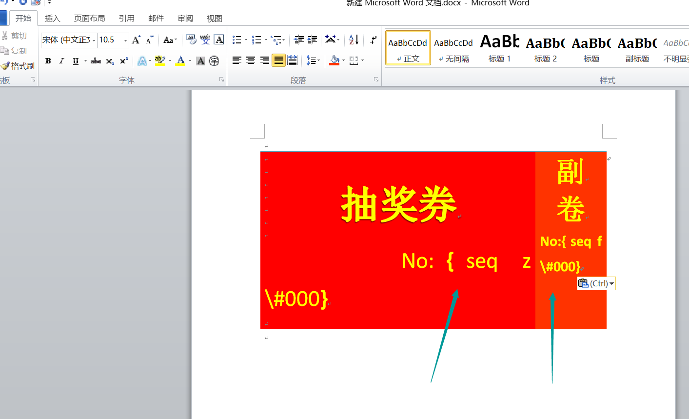 活動抽獎券一般是怎么做的？ 萬能的獎券制作簡易模板