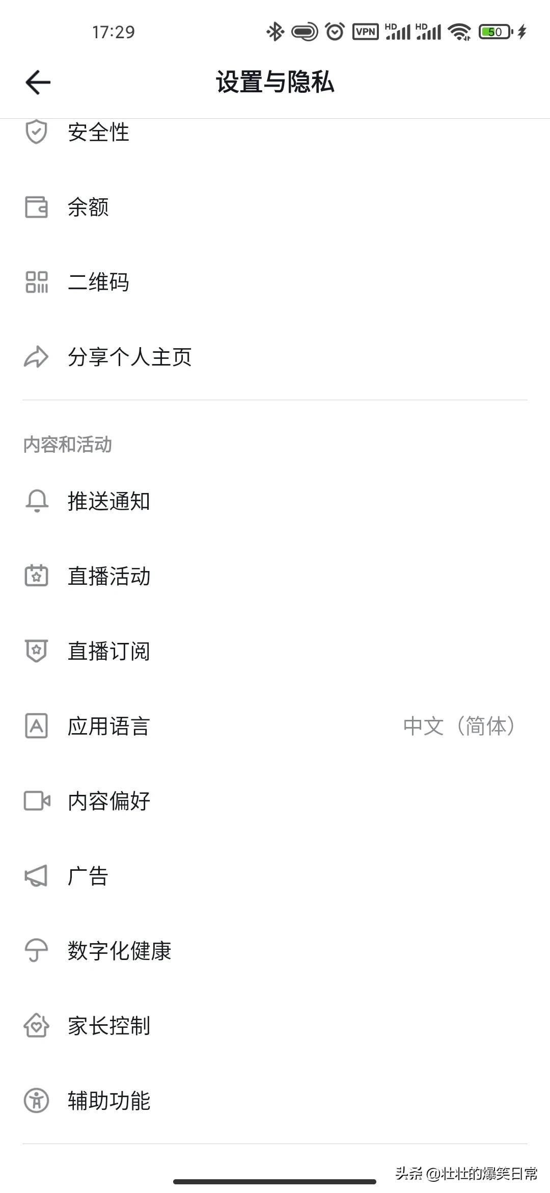 國際抖音怎么在國內(nèi)使用？三步教你如何用安卓使用海外版抖音