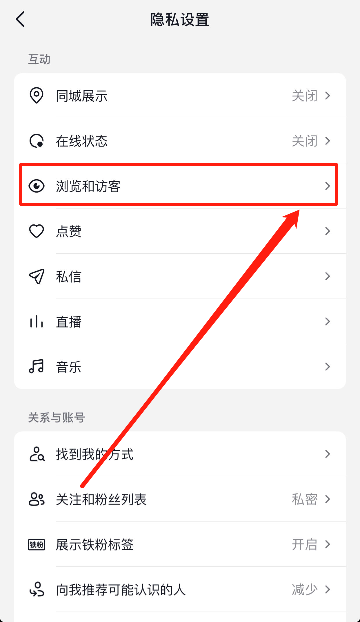 抖音怎么看訪客記錄？盤點抖音無痕跡瀏覽別人作品技巧方法
