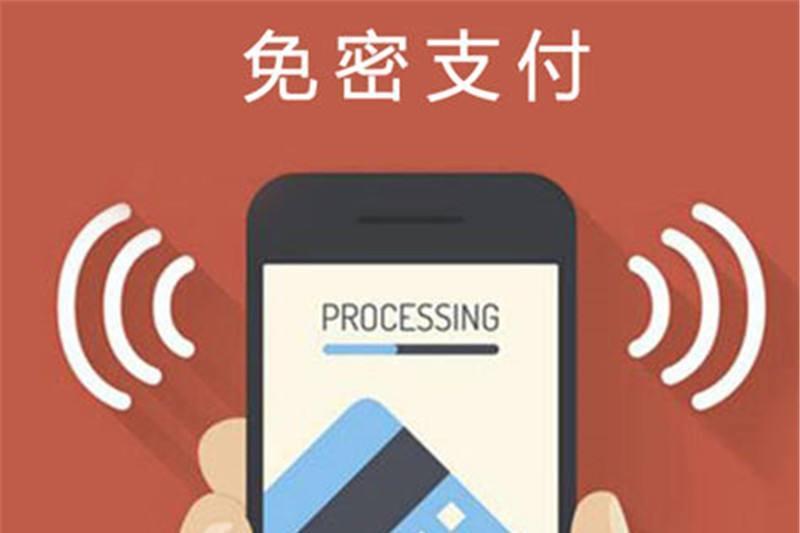 拼多多怎么關閉免密支付功能？附詳細的操作流程和解除自動扣款方式