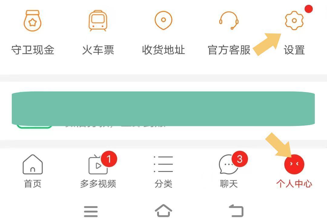 拼多多怎么關閉免密支付功能？附詳細的操作流程和解除自動扣款方式