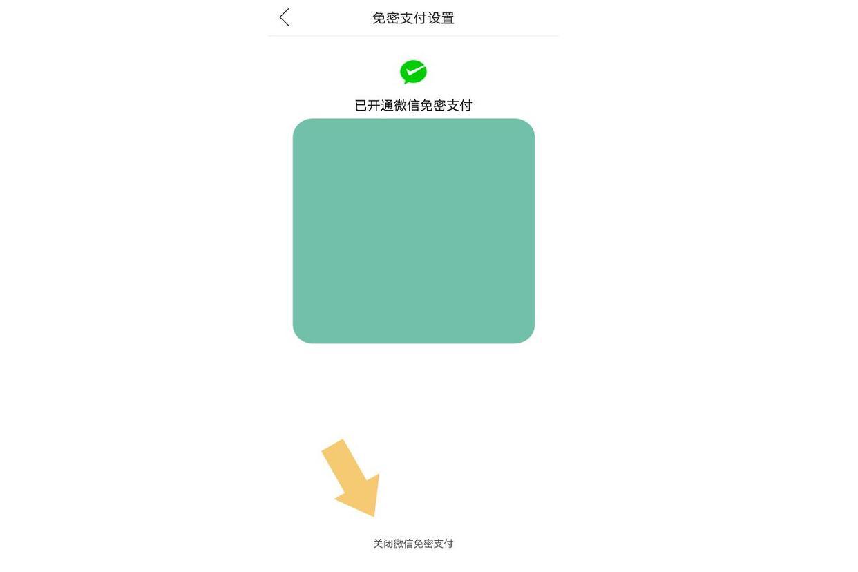 拼多多怎么關閉免密支付功能？附詳細的操作流程和解除自動扣款方式