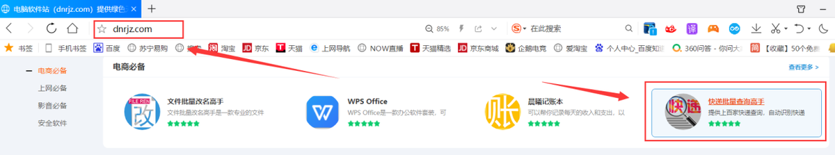快遞單號是什么在哪里看得到?教你查詢和保存物流信息的方法