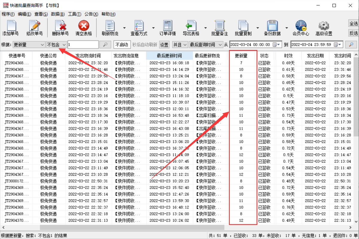 快遞單號是什么在哪里看得到?教你查詢和保存物流信息的方法