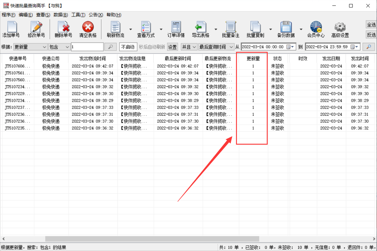 快遞單號是什么在哪里看得到?教你查詢和保存物流信息的方法