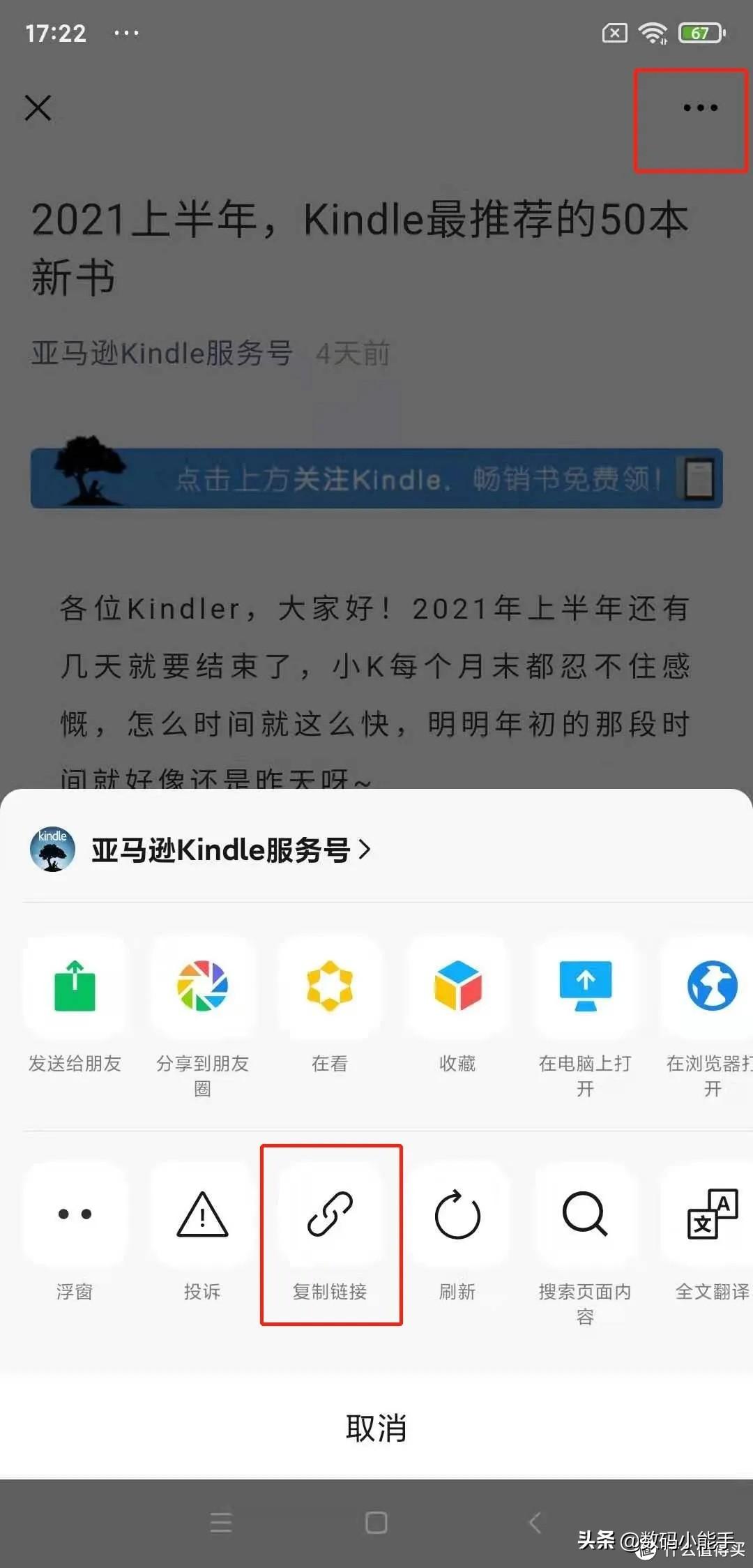 kindle怎么導入電子書？分享幾個常見的下載導入電子書的方法