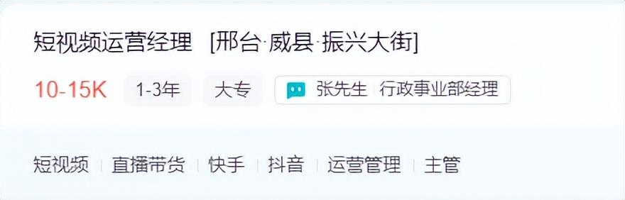 抖音運(yùn)營工作內(nèi)容（短視頻運(yùn)營崗位職責(zé)介紹）
