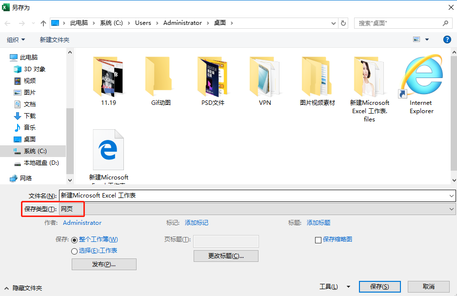 白底照片怎么改藍底？分享用EXCEL更換照片底色的方法和技巧