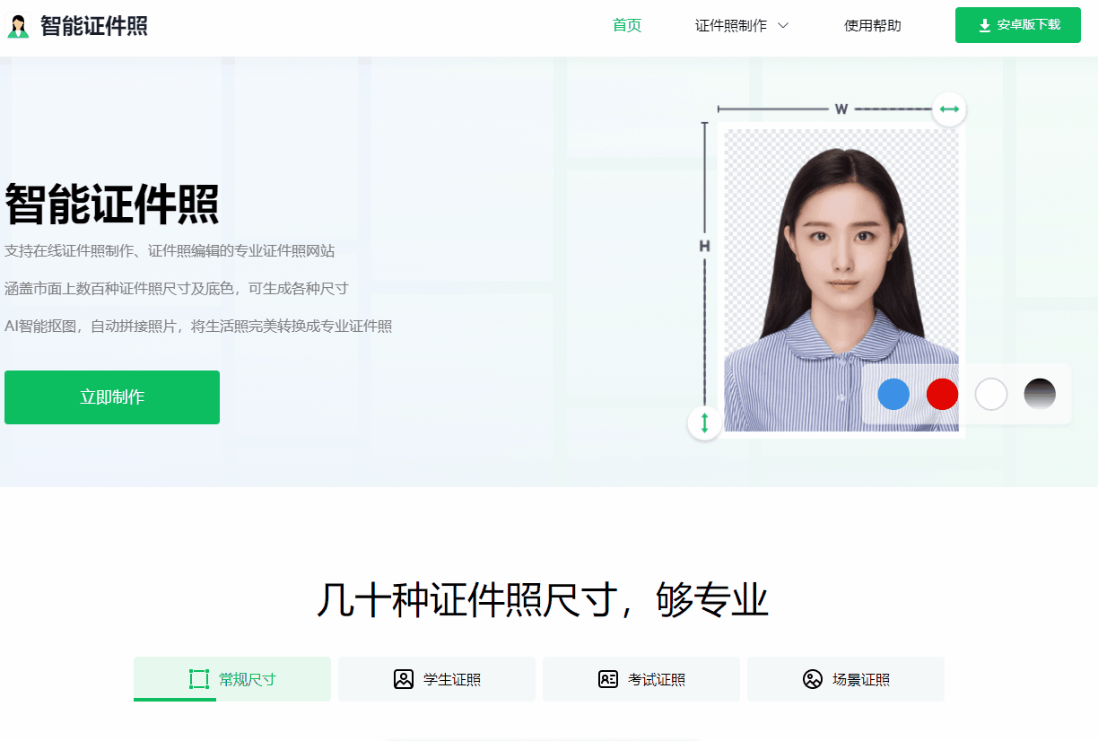 白底照片怎么改藍底？分享用EXCEL更換照片底色的方法和技巧