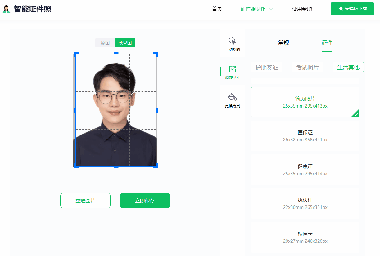 白底照片怎么改藍底？分享用EXCEL更換照片底色的方法和技巧