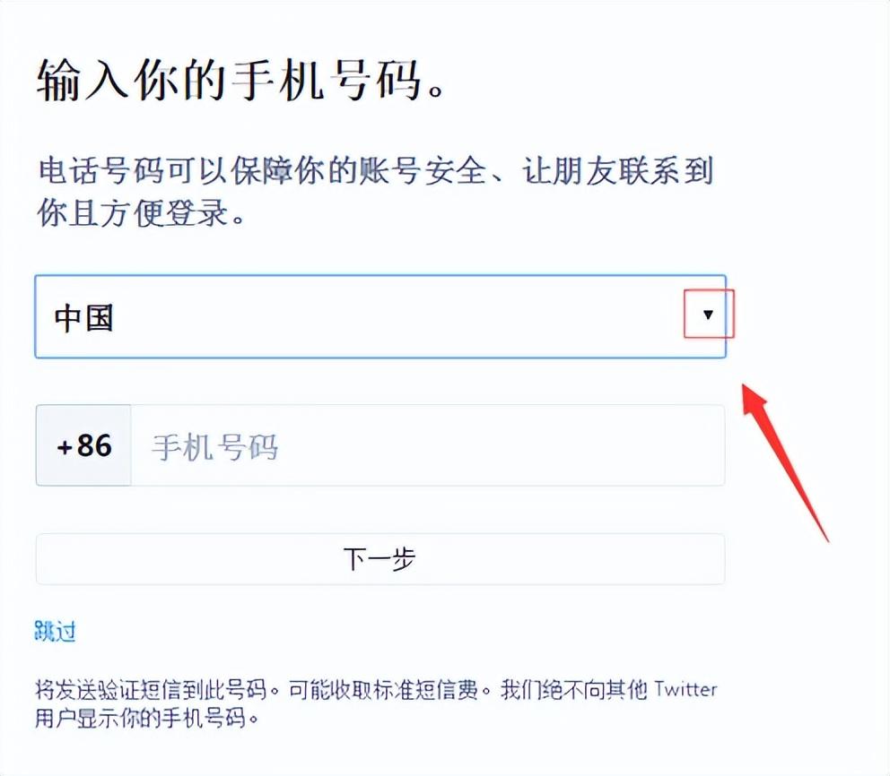 國內(nèi)twitter怎么注冊不了？附推特注冊教程及解決手機(jī)驗(yàn)證難題