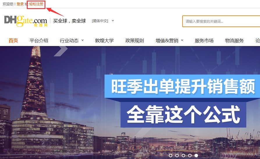 敦煌網入駐費用是多少？ 賣家注冊店鋪需要什么條件？