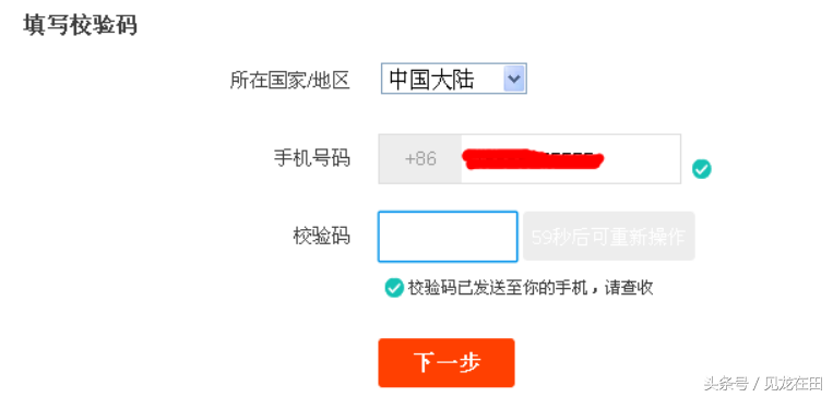 注冊(cè)淘寶賬號(hào)需要什么條件？ 手機(jī)注冊(cè)淘寶賬號(hào)流程詳解