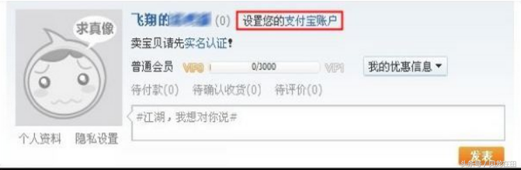 注冊(cè)淘寶賬號(hào)需要什么條件？ 手機(jī)注冊(cè)淘寶賬號(hào)流程詳解