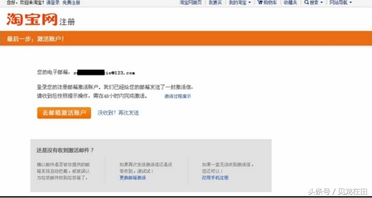注冊(cè)淘寶賬號(hào)需要什么條件？ 手機(jī)注冊(cè)淘寶賬號(hào)流程詳解