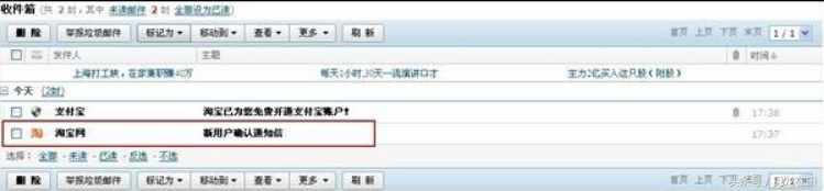 注冊(cè)淘寶賬號(hào)需要什么條件？ 手機(jī)注冊(cè)淘寶賬號(hào)流程詳解