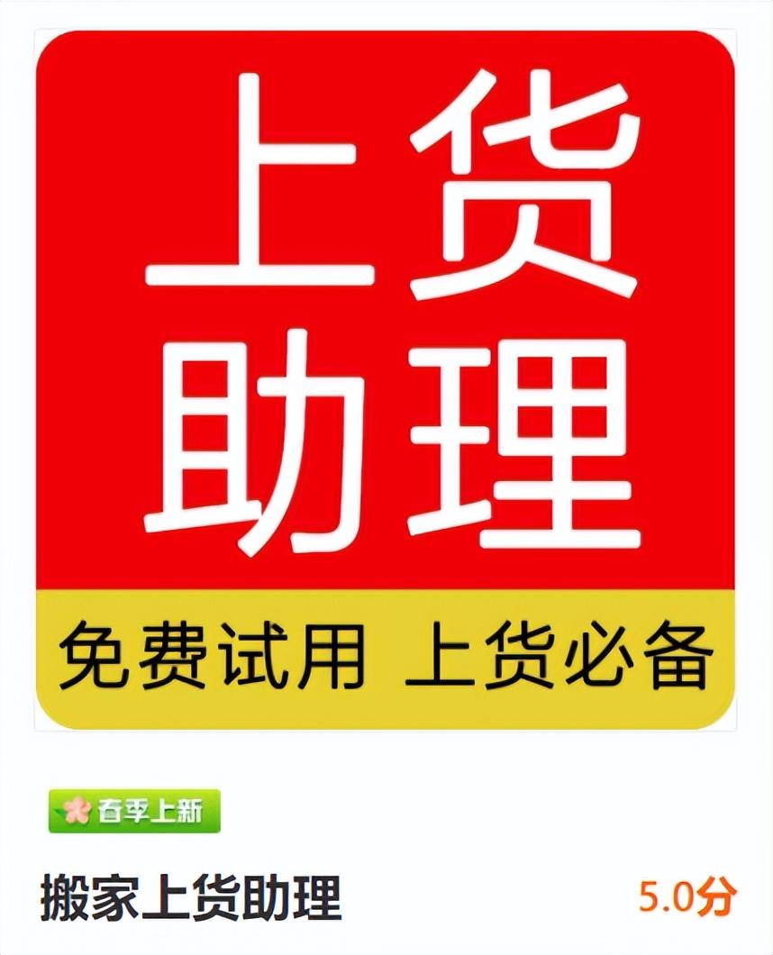 拼多多一件代發貨源app那個好？分享一個好用的上貨軟件
