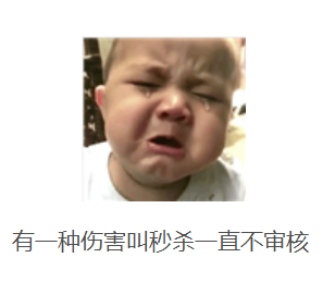 拼多多限時(shí)秒殺報(bào)名為什么被駁回？ 商家成功報(bào)名活動(dòng)技巧分享