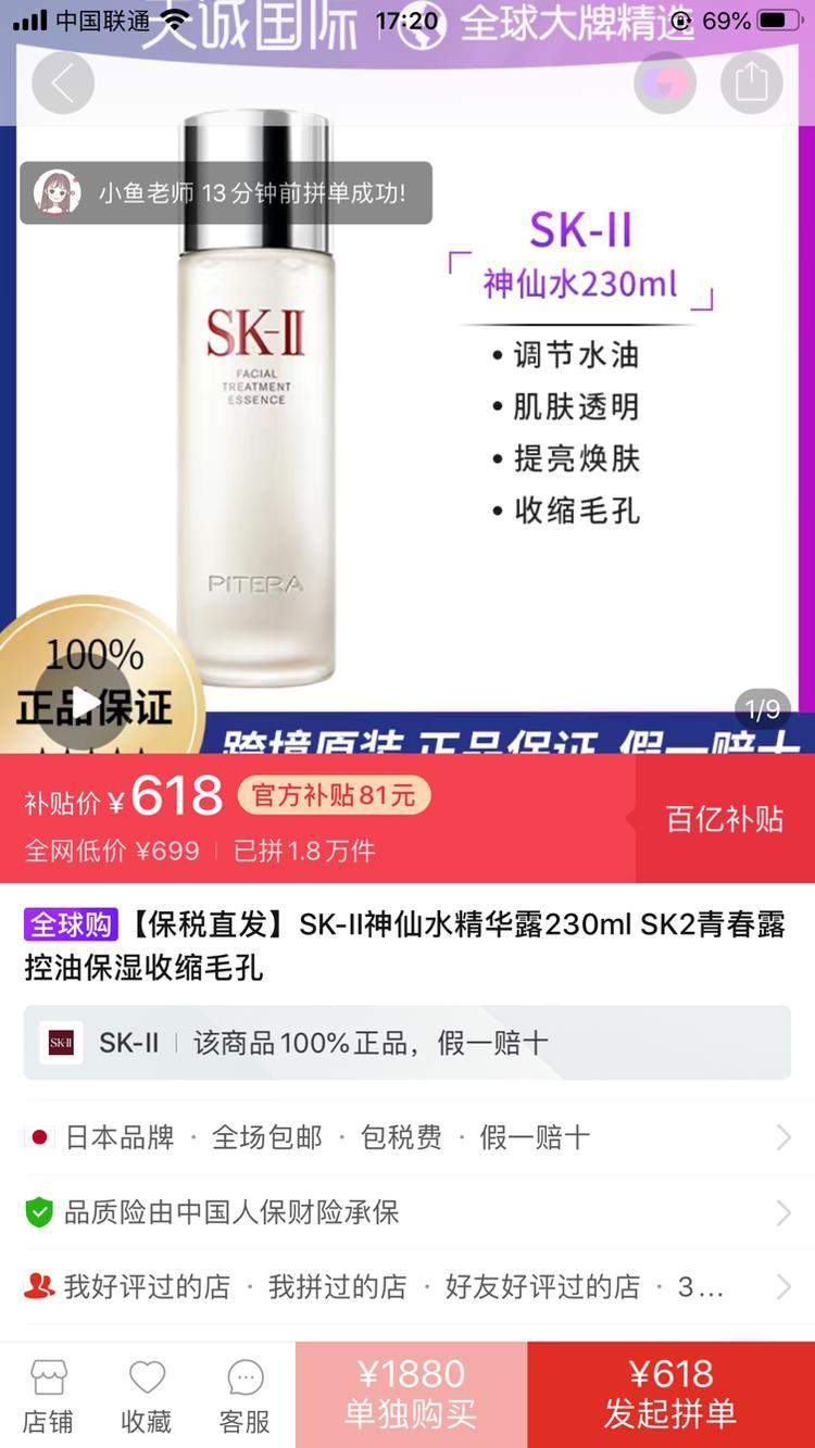 拼多多全球購的東西是正品嗎？判定真假的方法是什么？