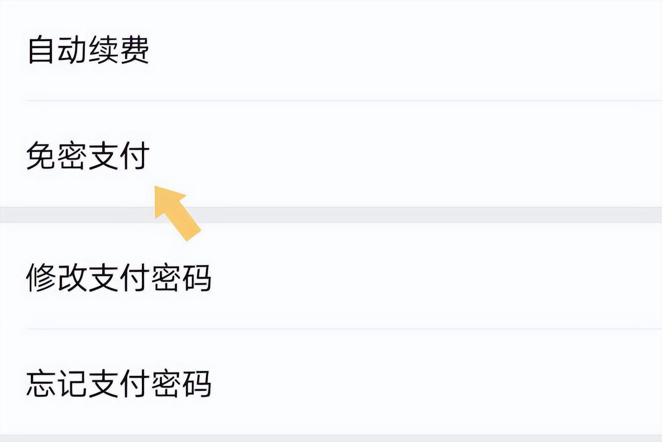 怎么關閉拼多多免密支付功能？分享詳細的操作步驟及方法