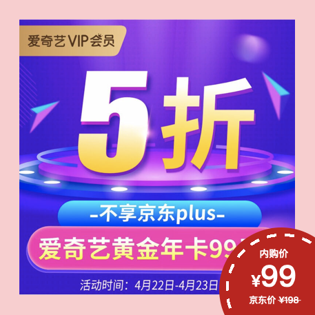 京東plus會(huì)員有什么好處？解析京東plus會(huì)員的好處及隱藏特權(quán)