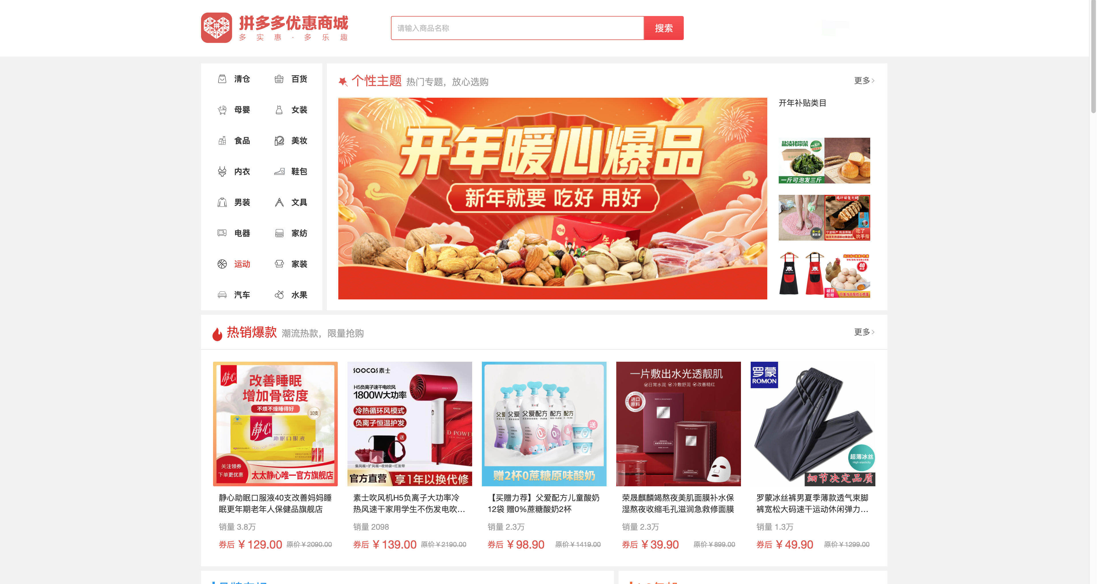 拼多多網頁版登錄入口在哪里？網頁版的上線有哪些好處？