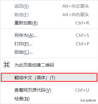谷歌無法翻譯此網站怎么辦？教你如何解決國內谷歌翻譯不能用的辦法！