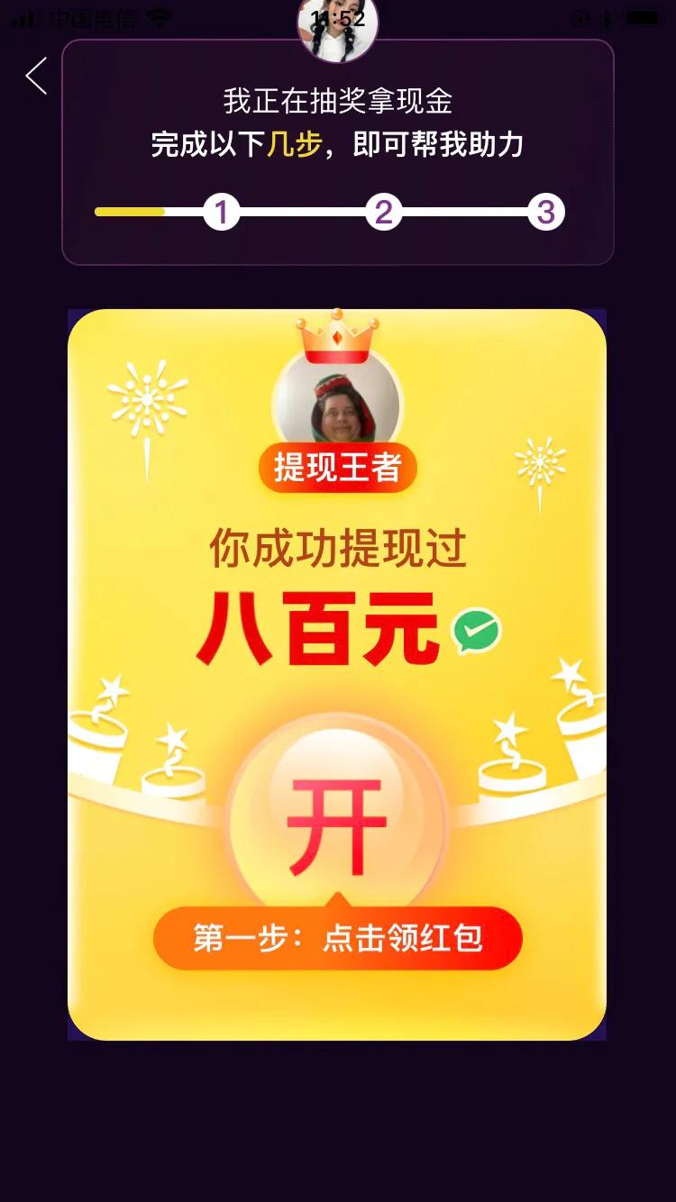 拼多多怎么助力好友？拼多多的拉人助力得現金是真的可以到賬嗎？