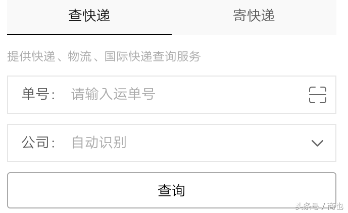 菜鳥統(tǒng)一登錄平臺(tái)打不開怎么辦？ 4種方式查詢快遞實(shí)時(shí)狀況