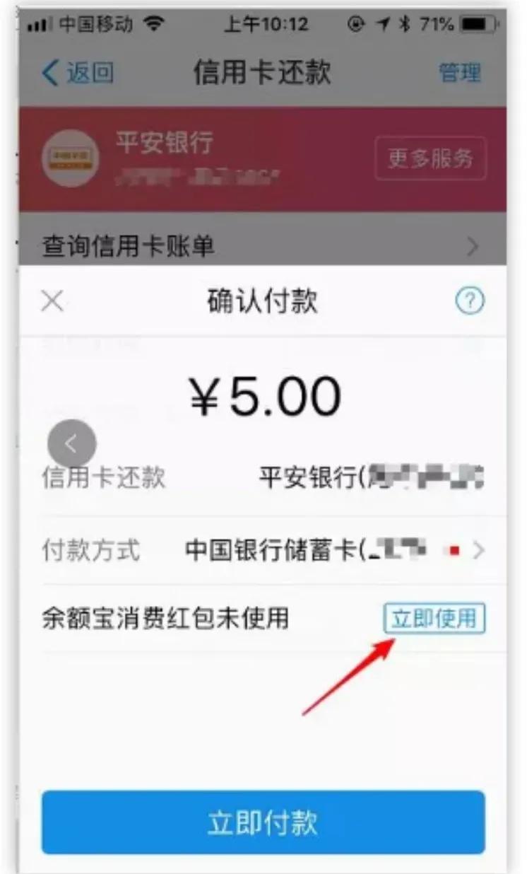 支付寶紅包怎么使用？教你每天免費領取紅包的方法