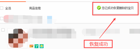 淘寶購物車刪除的東西怎么恢復？分享找回購物車已刪除寶貝的方法
