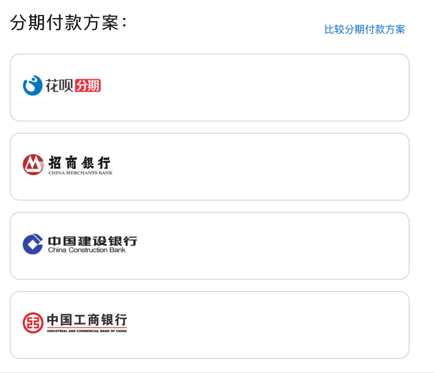 京東怎么分期付款買手機啊？有哪些渠道可以進行分期購買？