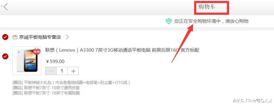 京東怎么分期買手機(jī)？京東白條分期買手機(jī)正確操作步驟