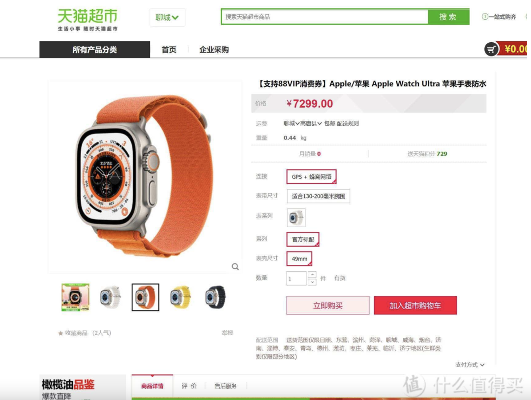 淘寶88vip有什么用？淘寶免費開通88vip技巧分享