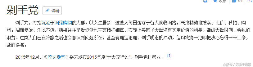 雙十一剁手是什么意思？解析淘寶購物剁手一詞的由來