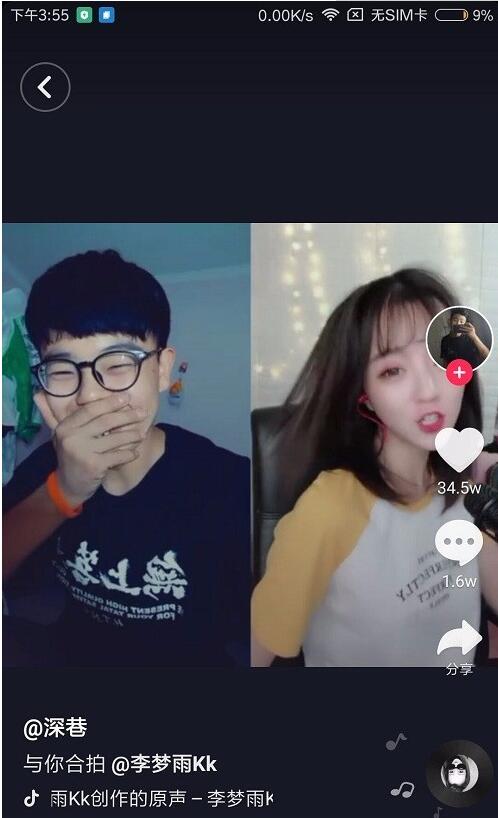 抖音怎么合拍別人的視頻？分享5個小步驟教你短視頻合拍技巧