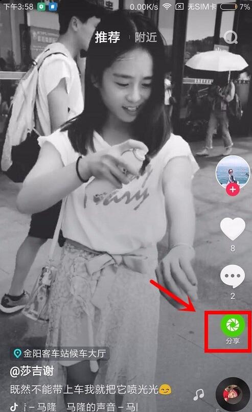 抖音怎么合拍別人的視頻？分享5個小步驟教你短視頻合拍技巧