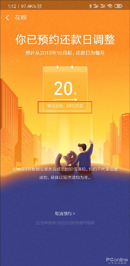 花唄還款日期怎么調(diào)整?帶你解鎖支付寶新功能調(diào)整花唄還款日