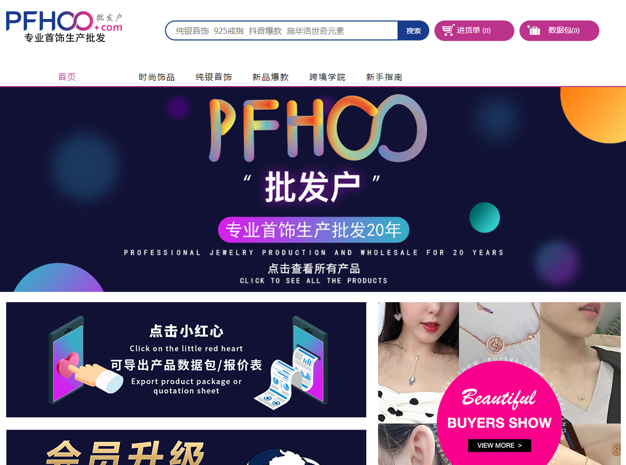 批發(fā)市場(chǎng)網(wǎng)上進(jìn)貨渠道有哪些？盤點(diǎn)國(guó)內(nèi)十大進(jìn)貨批發(fā)網(wǎng)站平臺(tái)