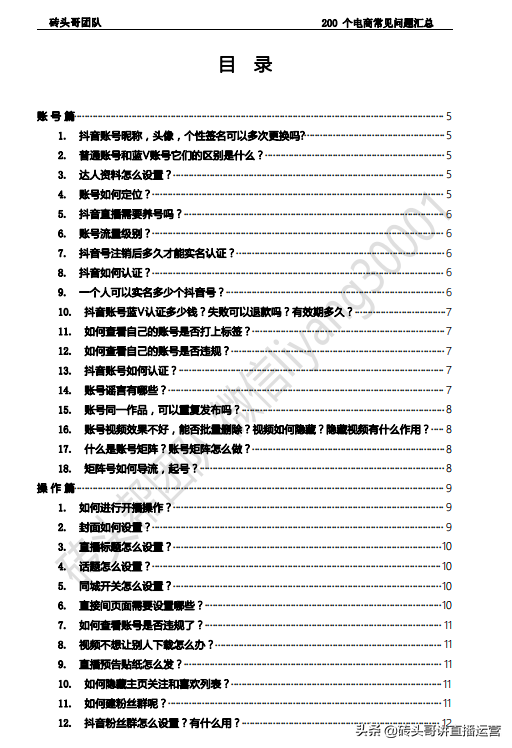 抖音帶貨真的能賺到錢嗎？分享短視頻直播帶貨的變現模式