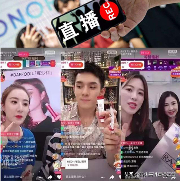 抖音帶貨真的能賺到錢嗎？分享短視頻直播帶貨的變現模式