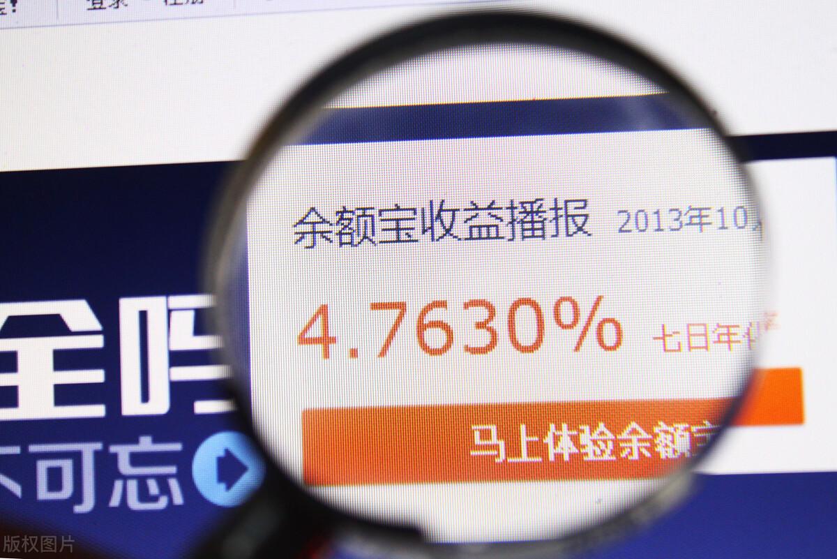余額寶收益怎么算？10萬轉(zhuǎn)入余額寶收益怎么計算？