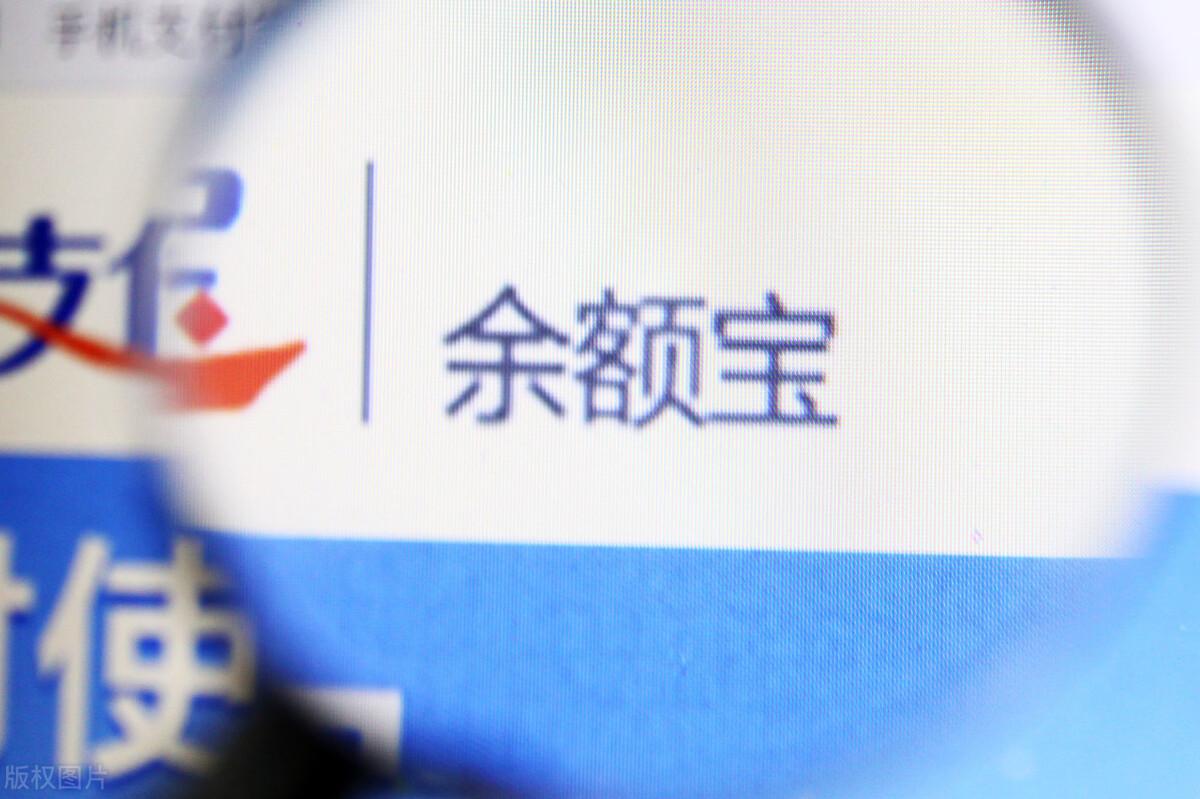 余額寶收益怎么算？10萬轉(zhuǎn)入余額寶收益怎么計算？