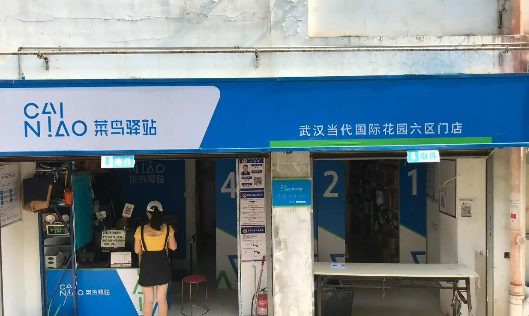 加盟菜鳥驛站怎么賺錢？解析菜鳥驛站的發展前景及盈利模式