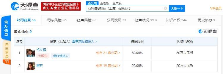 小紅書創(chuàng)始人到底是誰？介紹瞿芳和毛文超的關系及故事