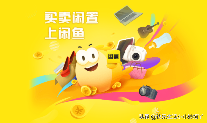 怎么在閑魚(yú)網(wǎng)官網(wǎng)掛商品？ 不需要的二手閑置物品怎么快速交易出去？