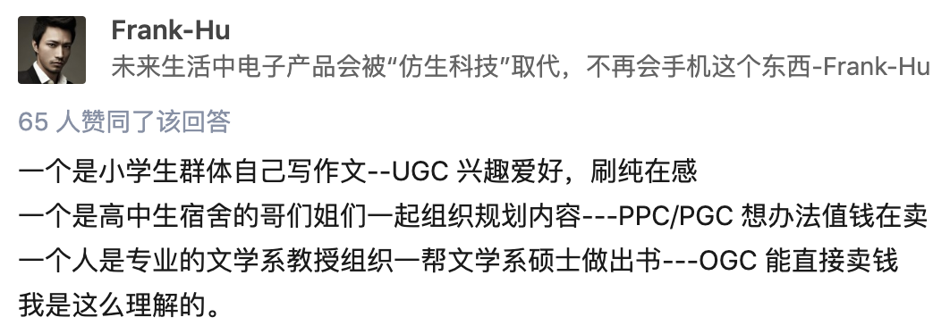 抖音里的bgc是什么意思 （自媒體行業中bgc pgc ugc ogc的區別）