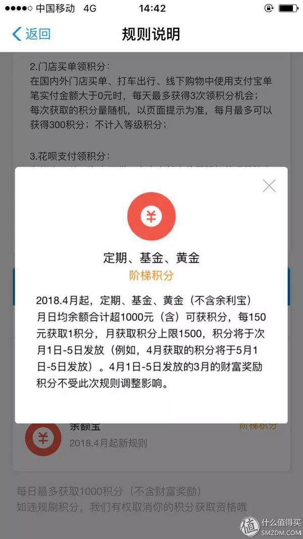 支付寶會(huì)員等級(jí)有什么用？ 讓你快速升級(jí)成為鉆石會(huì)員的妙招