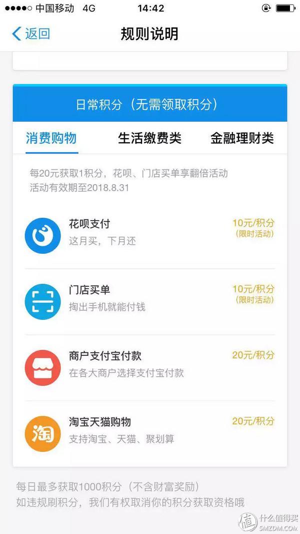 支付寶會(huì)員等級(jí)有什么用？ 讓你快速升級(jí)成為鉆石會(huì)員的妙招